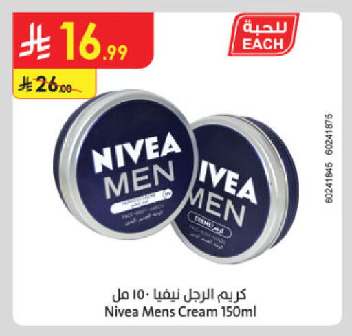 available at Danube in KSA, Saudi Arabia, Saudi - Dammam