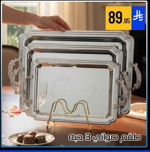 available at ركن العائلة in مملكة العربية السعودية, السعودية, سعودية - الرياض