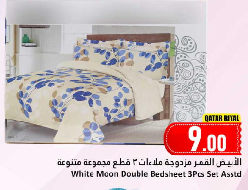 available at دانة هايبرماركت in قطر - الريان