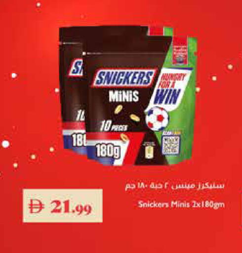 available at تروليز سوبرماركت in الإمارات العربية المتحدة , الامارات - دبي