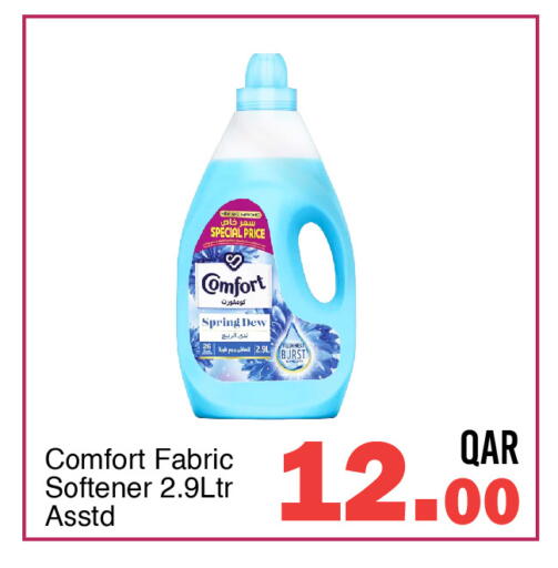 available at جي-ماكس هايبرماركت in قطر - الدوحة