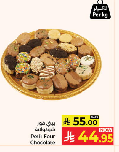 available at كبايان هايبرماركت in مملكة العربية السعودية, السعودية, سعودية - جدة