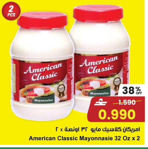 available at Sultan Center  in Oman - Salalah