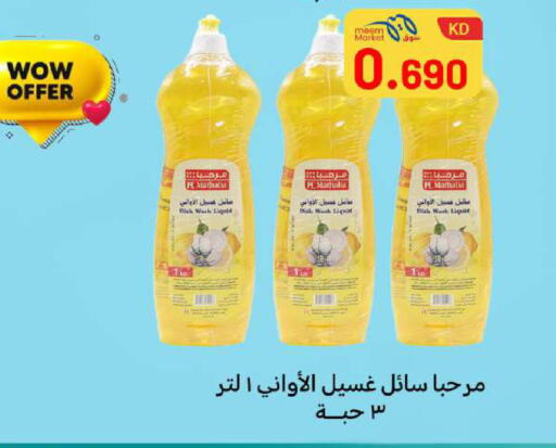 available at شركة سوق ميم المركزي  in الكويت - محافظة الجهراء