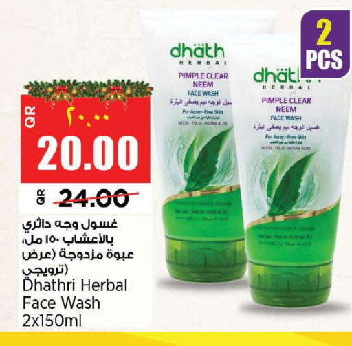 available at New Indian Supermarket in Qatar - Al-Shahaniya