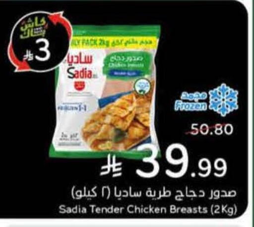 available at هايبر بنده in مملكة العربية السعودية, السعودية, سعودية - الأحساء‎