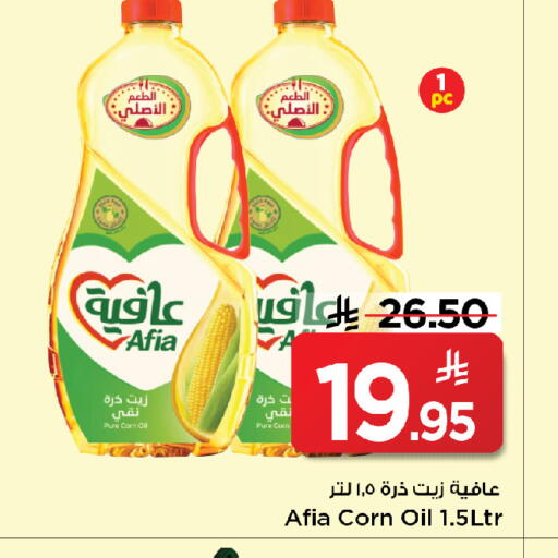 available at Mark & Save in KSA, Saudi Arabia, Saudi - Al Khobar