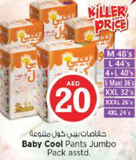 available at Nesto Hypermarket in UAE - Al Ain