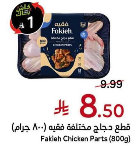 available at هايبر بنده in مملكة العربية السعودية, السعودية, سعودية - محايل