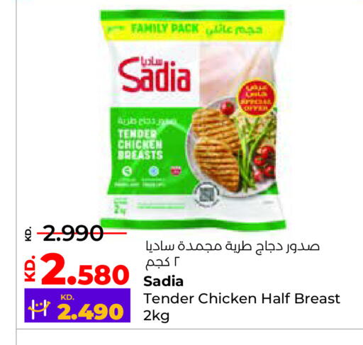 available at لولو هايبر ماركت in الكويت - محافظة الجهراء