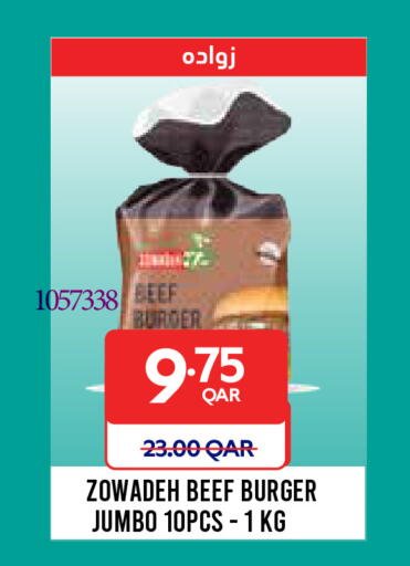 available at كارفور in قطر - أم صلال