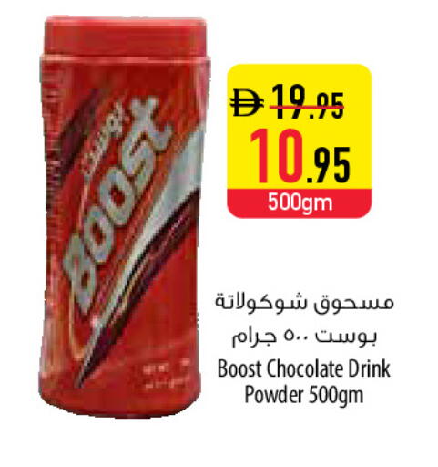 available at Safeer Market in UAE - Al Ain