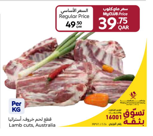 available at كارفور in قطر - الشمال