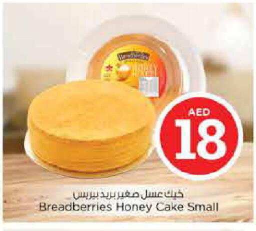 available at نستو هايبرماركت in الإمارات العربية المتحدة , الامارات - الشارقة / عجمان