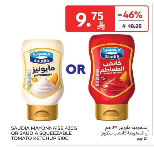 Tomato available at Carrefour Market in KSA, Saudi Arabia, Saudi - Riyadh