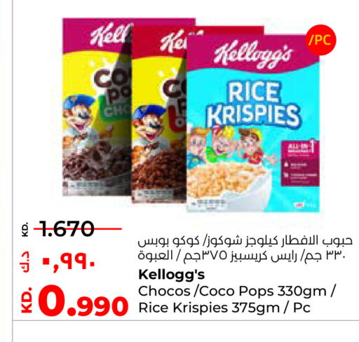 available at Lulu Hypermarket  in Kuwait - Jahra Governorate