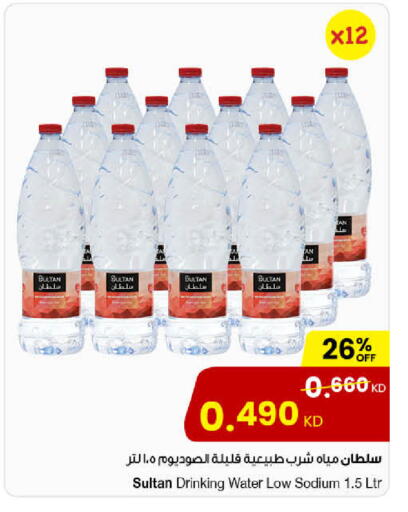 available at مركز سلطان in الكويت - مدينة الكويت