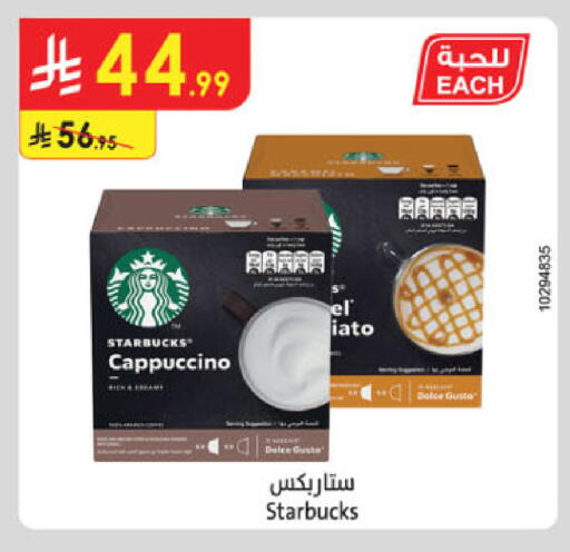 available at الدانوب in مملكة العربية السعودية, السعودية, سعودية - خميس مشيط