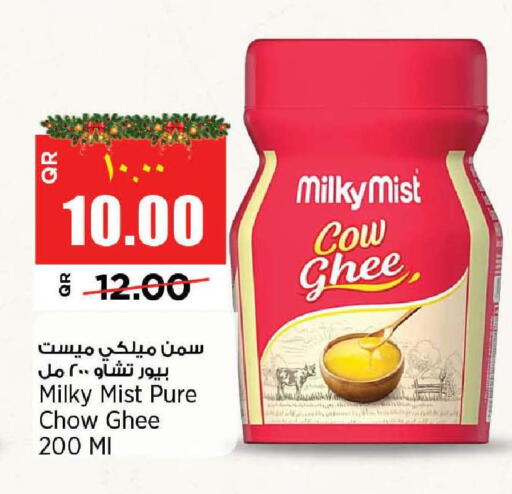 available at سوبر ماركت الهندي الجديد in قطر - الريان