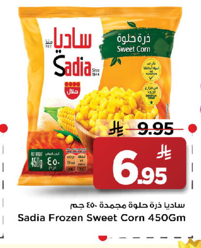 available at مارك & سيف in مملكة العربية السعودية, السعودية, سعودية - الخبر‎