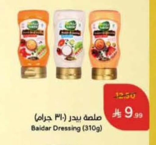 available at Hyper Panda in KSA, Saudi Arabia, Saudi - Ar Rass
