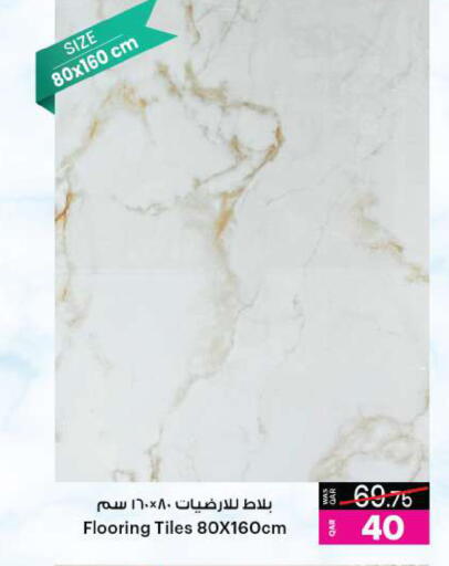 available at أنصار جاليري in قطر - الريان