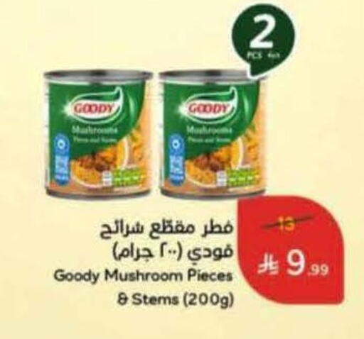 Mushroom available at Hyper Panda in KSA, Saudi Arabia, Saudi - Riyadh