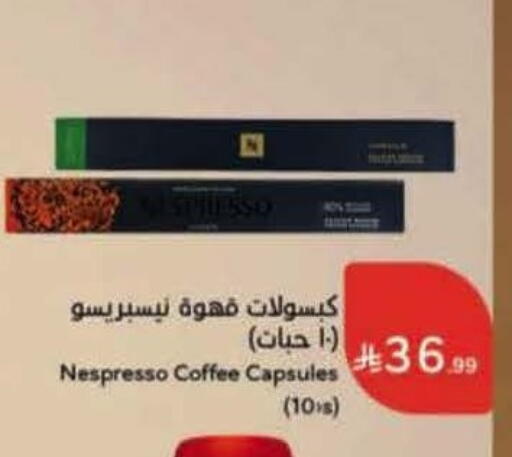 available at هايبر بنده in مملكة العربية السعودية, السعودية, سعودية - المنطقة الشرقية