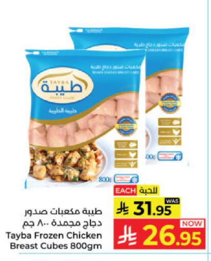 available at كبايان هايبرماركت in مملكة العربية السعودية, السعودية, سعودية - ينبع