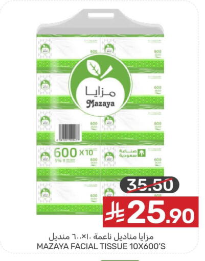 available at Mazaya in KSA, Saudi Arabia, Saudi - Saihat