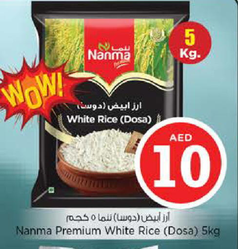 available at نستو هايبرماركت in الإمارات العربية المتحدة , الامارات - ٱلْفُجَيْرَة‎
