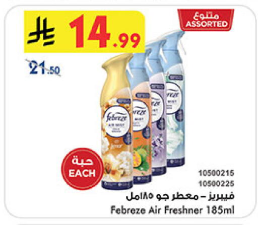 available at Bin Dawood in KSA, Saudi Arabia, Saudi - Mecca