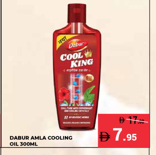 available at كيرالا هايبرماركت in الإمارات العربية المتحدة , الامارات - رَأْس ٱلْخَيْمَة