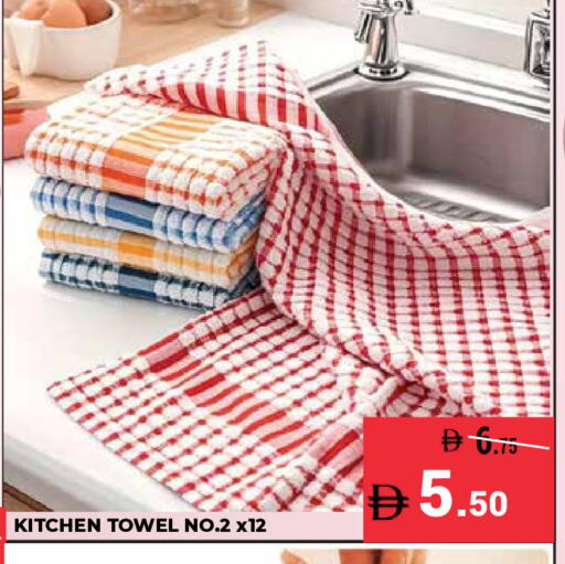 available at كيرالا هايبرماركت in الإمارات العربية المتحدة , الامارات - رَأْس ٱلْخَيْمَة