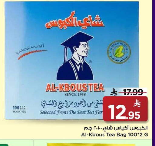 available at مارك & سيف in مملكة العربية السعودية, السعودية, سعودية - الرياض