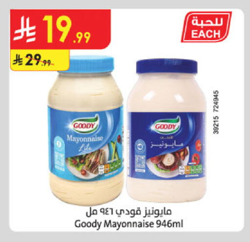 available at Danube in KSA, Saudi Arabia, Saudi - Jubail