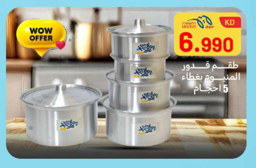 available at Meem Central Market Co in Kuwait - Kuwait City