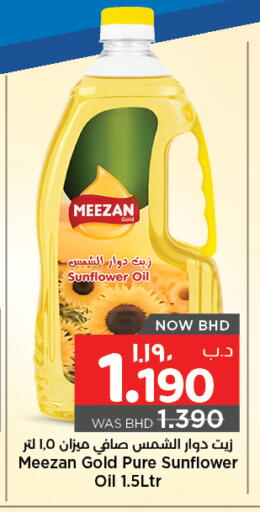 available at نستو in البحرين