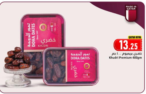 available at دانة هايبرماركت in قطر - الخور