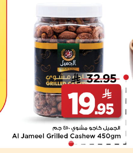 available at مارك & سيف in مملكة العربية السعودية, السعودية, سعودية - الخبر‎