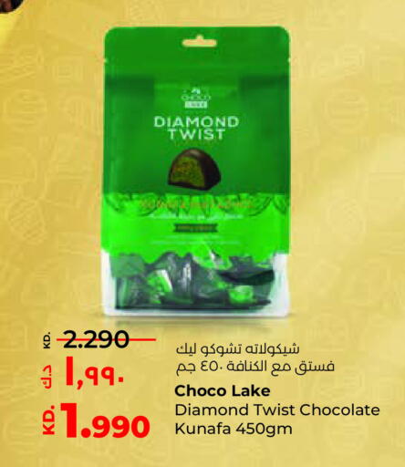 available at لولو هايبر ماركت in الكويت - محافظة الجهراء