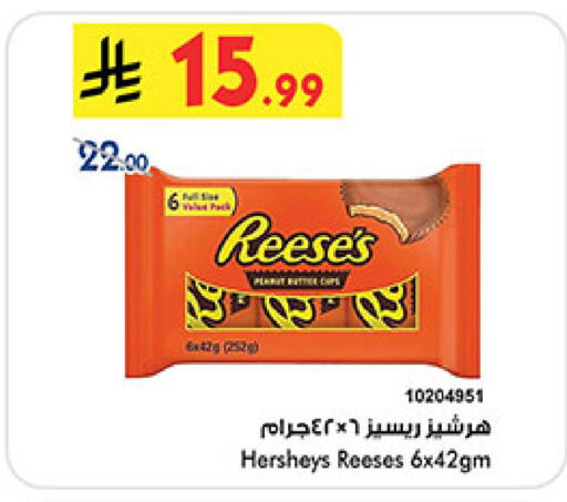 available at Bin Dawood in KSA, Saudi Arabia, Saudi - Mecca