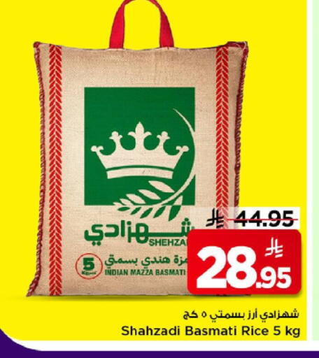 available at Mark & Save in KSA, Saudi Arabia, Saudi - Riyadh