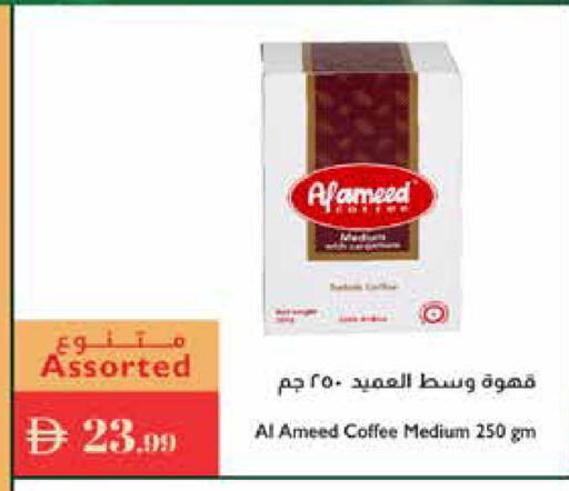 available at Istanbul Supermarket in UAE - Ras al Khaimah