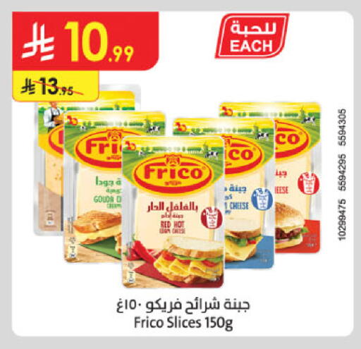 available at Danube in KSA, Saudi Arabia, Saudi - Jazan