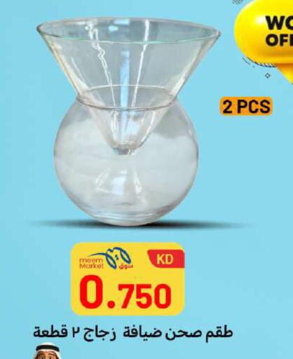 available at شركة سوق ميم المركزي  in الكويت - محافظة الأحمدي