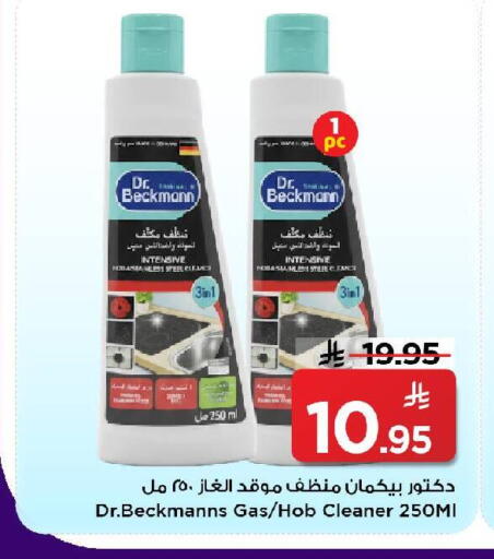 available at مارك & سيف in مملكة العربية السعودية, السعودية, سعودية - الرياض