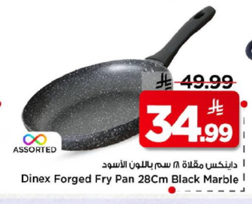 available at مارك & سيف in مملكة العربية السعودية, السعودية, سعودية - الرياض