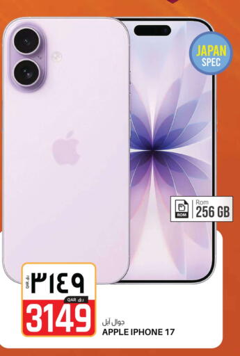 Apple available at السعودية in قطر - أم صلال