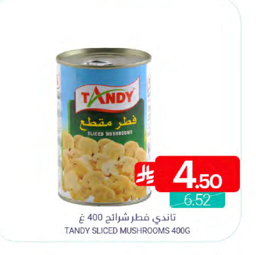 available at اسواق المنتزه in مملكة العربية السعودية, السعودية, سعودية - القطيف‎